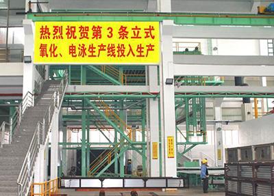 アルマイト処理装置